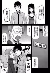 Page 70 of Namaiki! 2015-06 - preview thumbnail