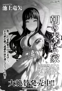 Page 73 of Namaiki! 2015-06 - preview thumbnail