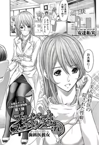 Page 75 of Namaiki! 2015-06 - preview thumbnail