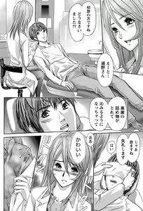 Page 78 of Namaiki! 2015-06 - preview thumbnail