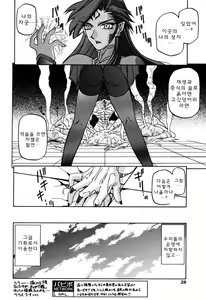 Page 119 of Lamuros of Seven Colors | Shichisai no Ramyurosu Collection - preview thumbnail