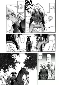 Page 120 of Lamuros of Seven Colors | Shichisai no Ramyurosu Collection - preview thumbnail