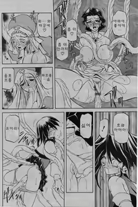 Page 12 of Lamuros of Seven Colors | Shichisai no Ramyurosu Collection - preview thumbnail