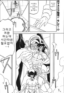 Page 143 of Lamuros of Seven Colors | Shichisai no Ramyurosu Collection - preview thumbnail