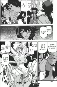 Page 213 of Lamuros of Seven Colors | Shichisai no Ramyurosu Collection - preview thumbnail