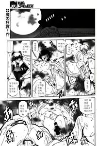 Page 290 of Lamuros of Seven Colors | Shichisai no Ramyurosu Collection - preview thumbnail