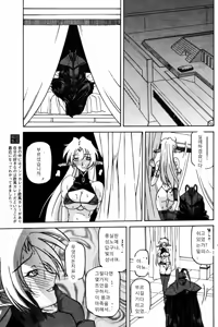 Page 296 of Lamuros of Seven Colors | Shichisai no Ramyurosu Collection - preview thumbnail