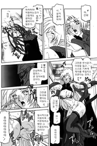 Page 301 of Lamuros of Seven Colors | Shichisai no Ramyurosu Collection - preview thumbnail