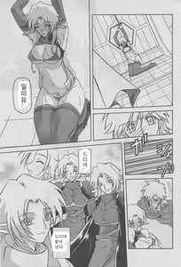 Page 312 of Lamuros of Seven Colors | Shichisai no Ramyurosu Collection - preview thumbnail