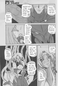 Page 316 of Lamuros of Seven Colors | Shichisai no Ramyurosu Collection - preview thumbnail