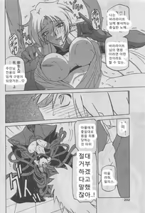Page 317 of Lamuros of Seven Colors | Shichisai no Ramyurosu Collection - preview thumbnail