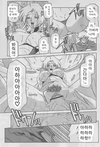 Page 320 of Lamuros of Seven Colors | Shichisai no Ramyurosu Collection - preview thumbnail