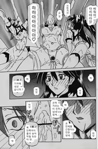 Page 334 of Lamuros of Seven Colors | Shichisai no Ramyurosu Collection - preview thumbnail