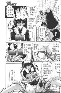 Page 356 of Lamuros of Seven Colors | Shichisai no Ramyurosu Collection - preview thumbnail