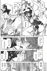Page 367 of Lamuros of Seven Colors | Shichisai no Ramyurosu Collection - preview thumbnail