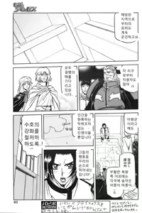 Page 374 of Lamuros of Seven Colors | Shichisai no Ramyurosu Collection - preview thumbnail