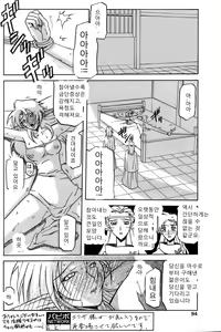Page 375 of Lamuros of Seven Colors | Shichisai no Ramyurosu Collection - preview thumbnail