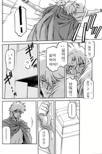 Page 383 of Lamuros of Seven Colors | Shichisai no Ramyurosu Collection - preview thumbnail
