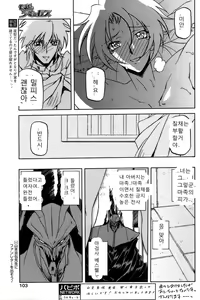 Page 384 of Lamuros of Seven Colors | Shichisai no Ramyurosu Collection - preview thumbnail
