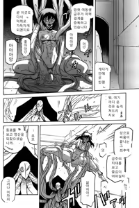 Page 403 of Lamuros of Seven Colors | Shichisai no Ramyurosu Collection - preview thumbnail