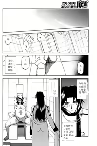 Page 417 of Lamuros of Seven Colors | Shichisai no Ramyurosu Collection - preview thumbnail