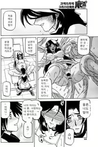 Page 421 of Lamuros of Seven Colors | Shichisai no Ramyurosu Collection - preview thumbnail