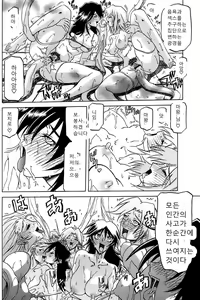 Page 429 of Lamuros of Seven Colors | Shichisai no Ramyurosu Collection - preview thumbnail