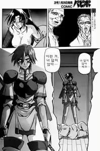 Page 45 of Lamuros of Seven Colors | Shichisai no Ramyurosu Collection - preview thumbnail