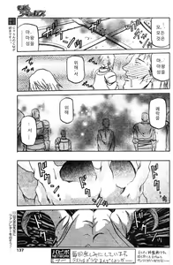 Page 464 of Lamuros of Seven Colors | Shichisai no Ramyurosu Collection - preview thumbnail