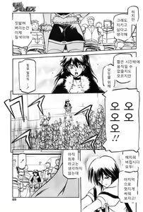 Page 480 of Lamuros of Seven Colors | Shichisai no Ramyurosu Collection - preview thumbnail