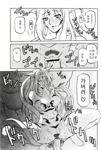 Page 484 of Lamuros of Seven Colors | Shichisai no Ramyurosu Collection - preview thumbnail