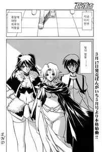 Page 493 of Lamuros of Seven Colors | Shichisai no Ramyurosu Collection - preview thumbnail