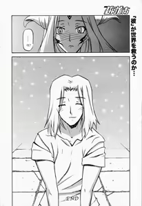 Page 509 of Lamuros of Seven Colors | Shichisai no Ramyurosu Collection - preview thumbnail