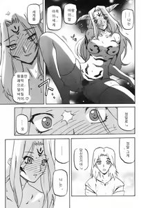 Page 512 of Lamuros of Seven Colors | Shichisai no Ramyurosu Collection - preview thumbnail