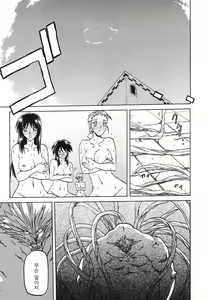 Page 524 of Lamuros of Seven Colors | Shichisai no Ramyurosu Collection - preview thumbnail