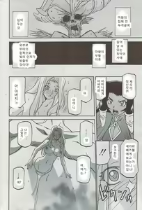 Page 545 of Lamuros of Seven Colors | Shichisai no Ramyurosu Collection - preview thumbnail