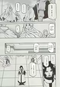 Page 550 of Lamuros of Seven Colors | Shichisai no Ramyurosu Collection - preview thumbnail