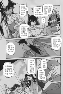 Page 578 of Lamuros of Seven Colors | Shichisai no Ramyurosu Collection - preview thumbnail