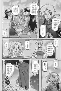 Page 579 of Lamuros of Seven Colors | Shichisai no Ramyurosu Collection - preview thumbnail