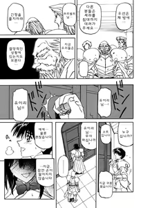 Page 68 of Lamuros of Seven Colors | Shichisai no Ramyurosu Collection - preview thumbnail