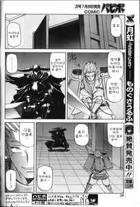 Page 81 of Lamuros of Seven Colors | Shichisai no Ramyurosu Collection - preview thumbnail