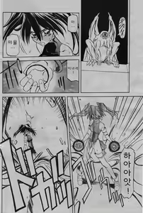 Page 10 of Lamuros of Seven Colors | Shichisai no Ramyurosu Collection - preview thumbnail