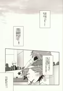 Page 3 of ＞Ishou o Te ni Ireta - preview thumbnail