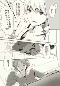 Page 5 of ＞Ishou o Te ni Ireta - preview thumbnail