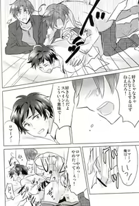 Page 16 of Tomato Sand! - preview thumbnail
