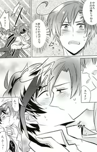 Page 10 of Tomato Sand! - preview thumbnail