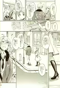 Page 12 of Hara Pekoneko no Yuuwaku - preview thumbnail
