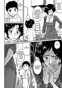 Page 111 of Hahaoya Shikkaku - Watashi to Musuko no Mesu Buta Netorare Fukushuugeki - preview thumbnail