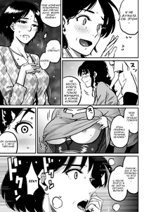 Page 119 of Hahaoya Shikkaku - Watashi to Musuko no Mesu Buta Netorare Fukushuugeki - preview thumbnail