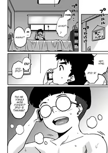 Page 160 of Hahaoya Shikkaku - Watashi to Musuko no Mesu Buta Netorare Fukushuugeki - preview thumbnail